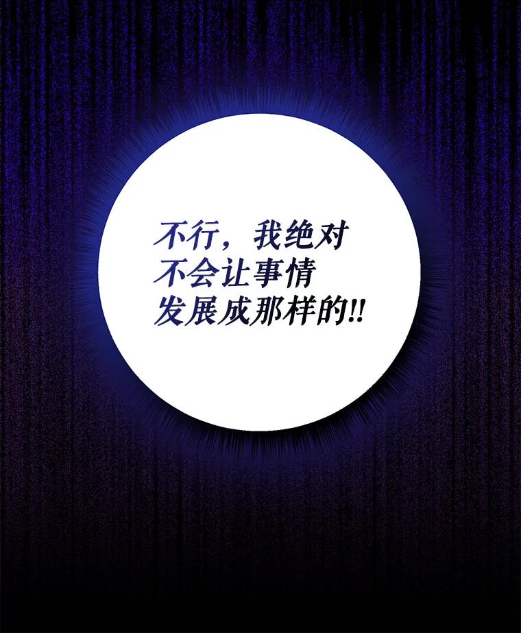 《天生爱豆的娱乐圈攻略法则》7.分班完毕 第95页