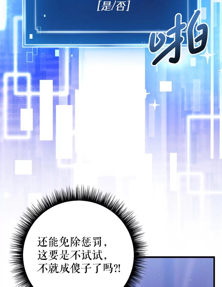《天生爱豆的娱乐圈攻略法则》7.分班完毕 第47页