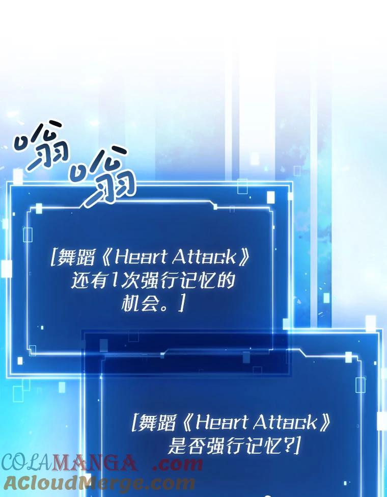 《天生爱豆的娱乐圈攻略法则》7.分班完毕 第53页