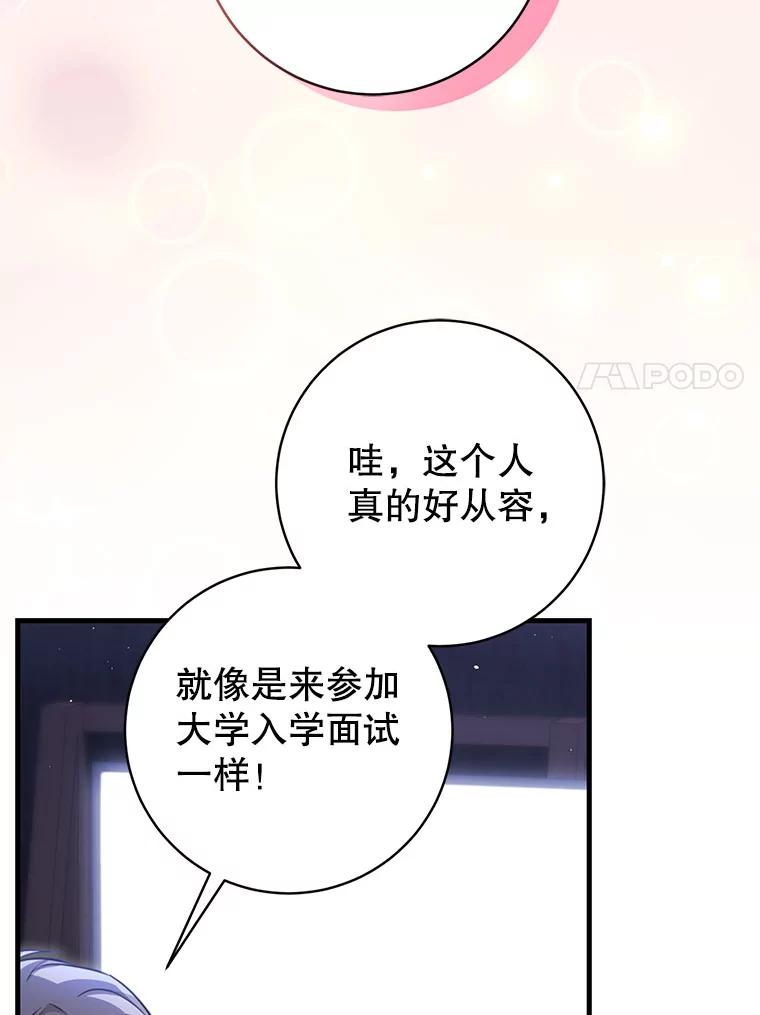 《天生爱豆的娱乐圈攻略法则》7.分班完毕 第7页
