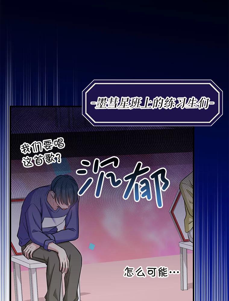 《天生爱豆的娱乐圈攻略法则》7.分班完毕 第39页