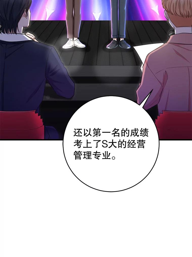 《天生爱豆的娱乐圈攻略法则》7.分班完毕 第2页