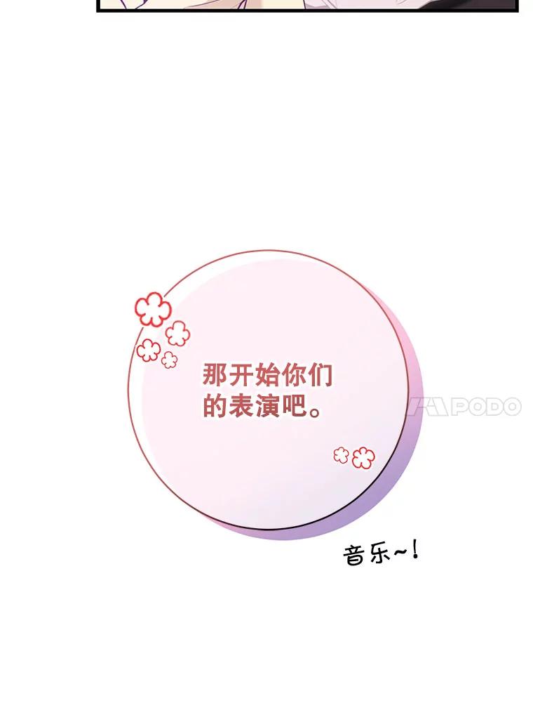 《天生爱豆的娱乐圈攻略法则》7.分班完毕 第10页