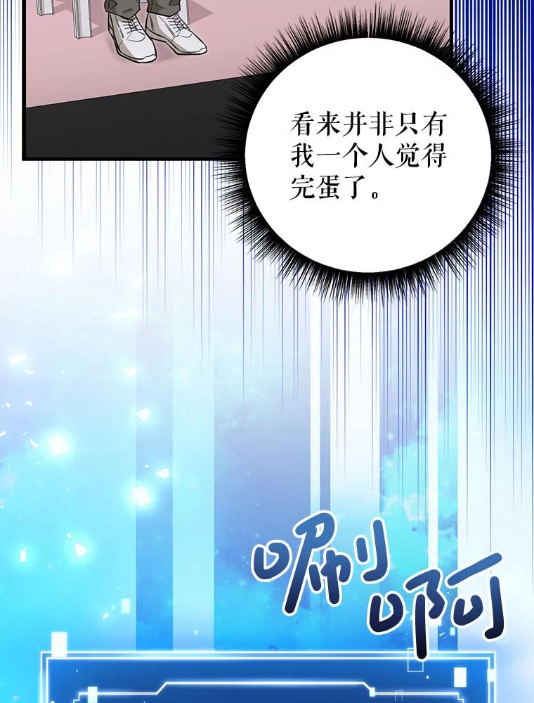 《天生爱豆的娱乐圈攻略法则》7.分班完毕 第40页