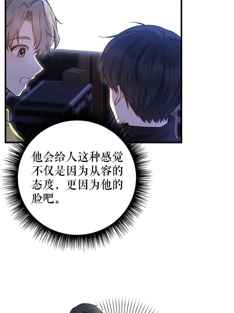 《天生爱豆的娱乐圈攻略法则》7.分班完毕 第8页
