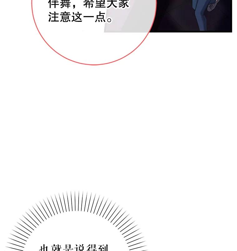 《天生爱豆的娱乐圈攻略法则》7.分班完毕 第62页