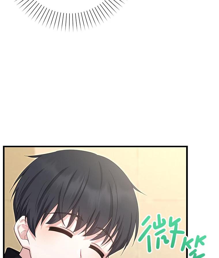 《天生爱豆的娱乐圈攻略法则》8.分组表演 第78页
