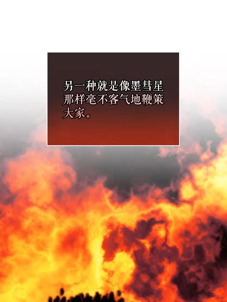 《天生爱豆的娱乐圈攻略法则》8.分组表演 第68页