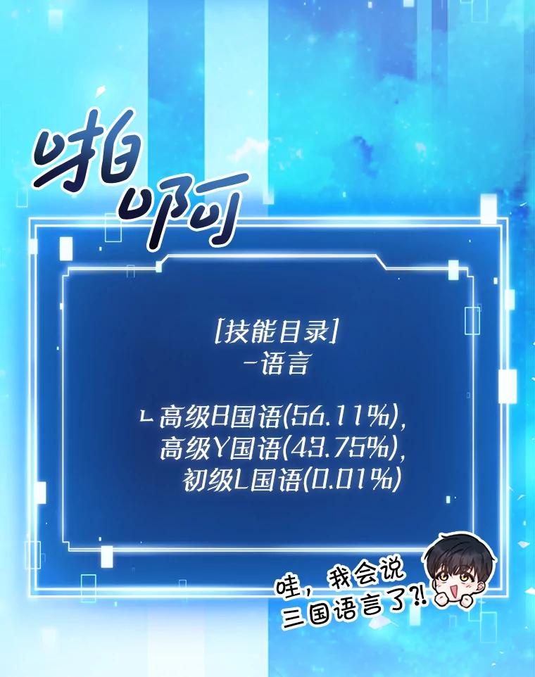 《天生爱豆的娱乐圈攻略法则》8.分组表演 第10页