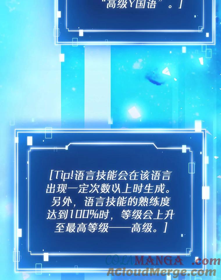 《天生爱豆的娱乐圈攻略法则》8.分组表演 第9页