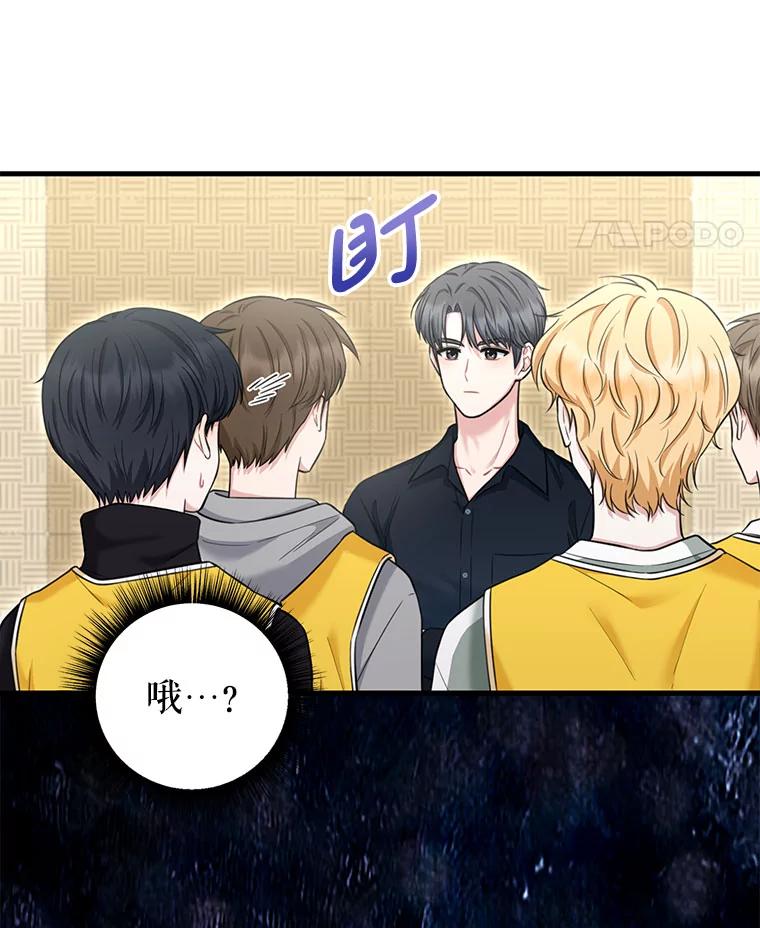 《天生爱豆的娱乐圈攻略法则》8.分组表演 第80页