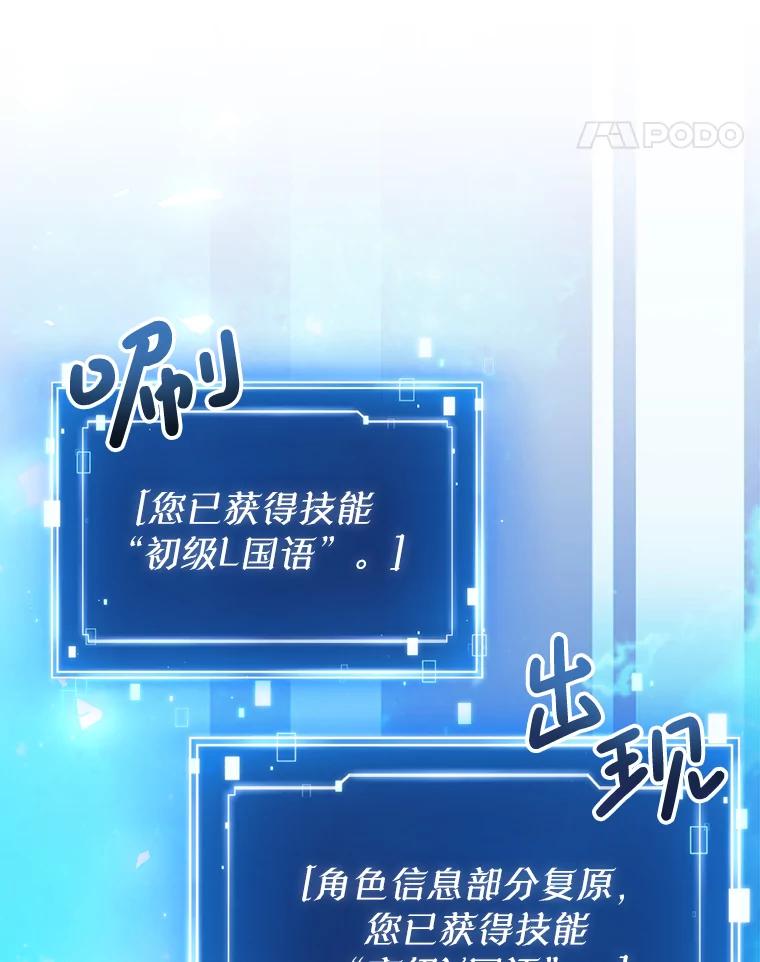 《天生爱豆的娱乐圈攻略法则》8.分组表演 第8页