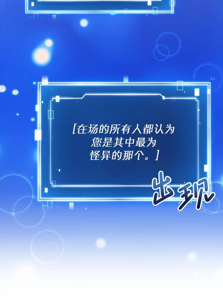 《天生爱豆的娱乐圈攻略法则》8.分组表演 第47页