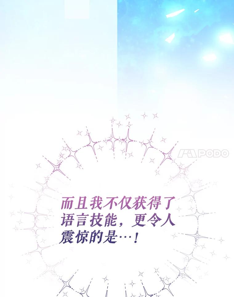 《天生爱豆的娱乐圈攻略法则》8.分组表演 第11页