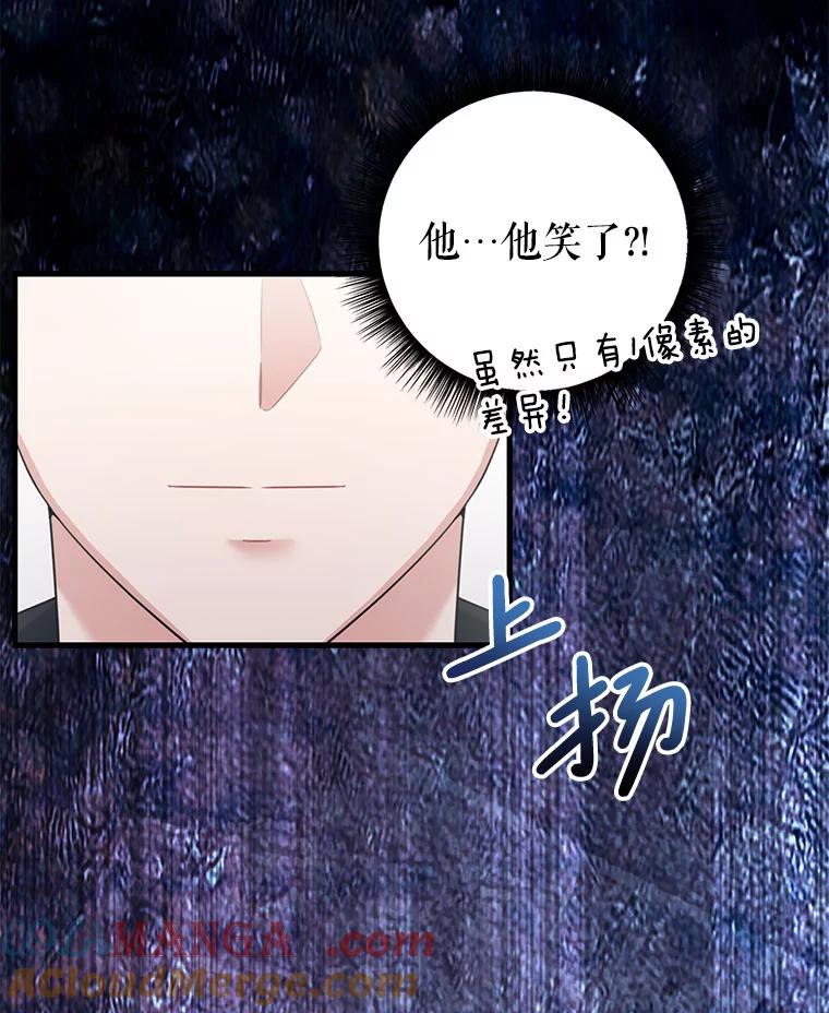 《天生爱豆的娱乐圈攻略法则》8.分组表演 第81页