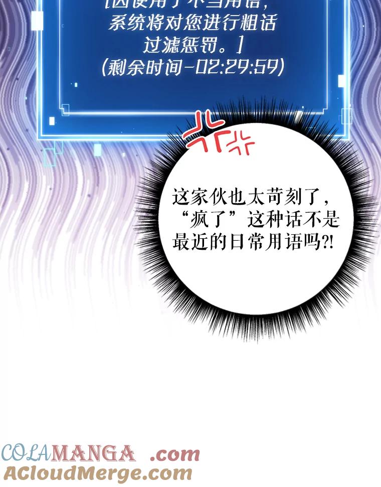 《天生爱豆的娱乐圈攻略法则》8.分组表演 第17页