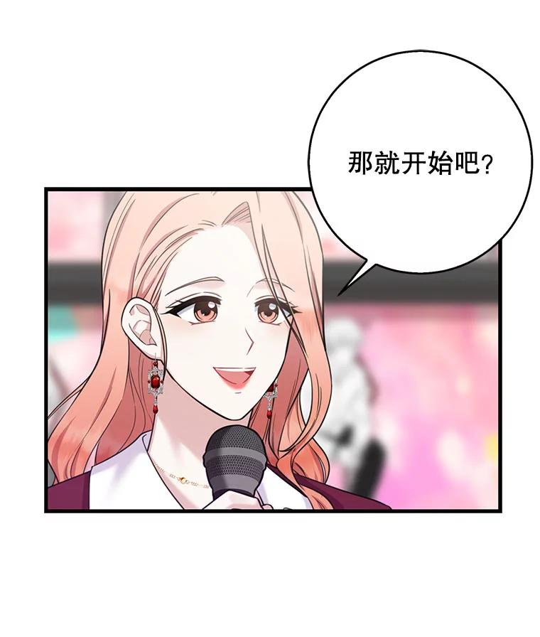 《天生爱豆的娱乐圈攻略法则》8.分组表演 第48页