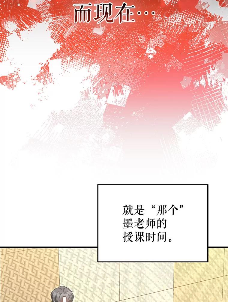 《天生爱豆的娱乐圈攻略法则》8.分组表演 第71页