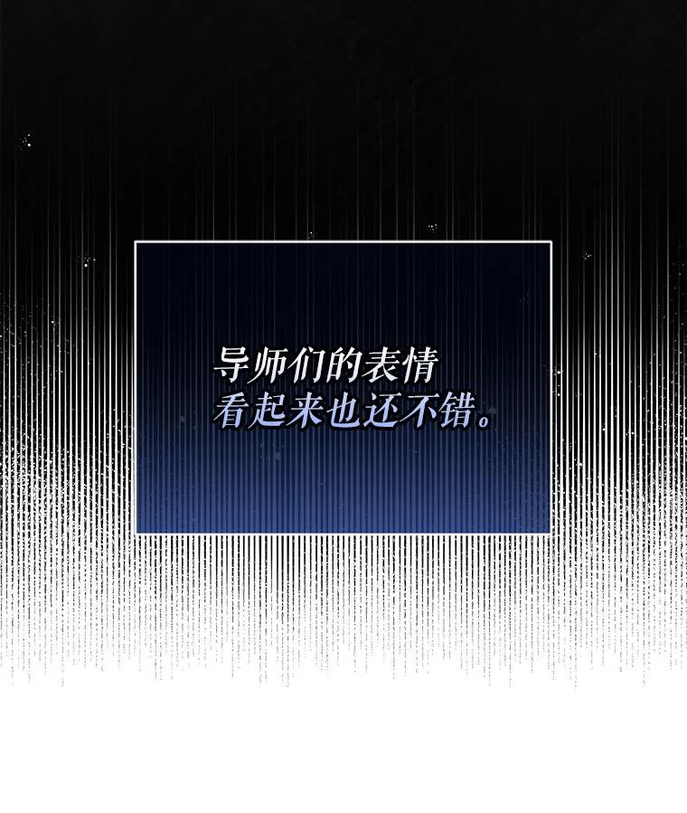 《天生爱豆的娱乐圈攻略法则》8.分组表演 第54页