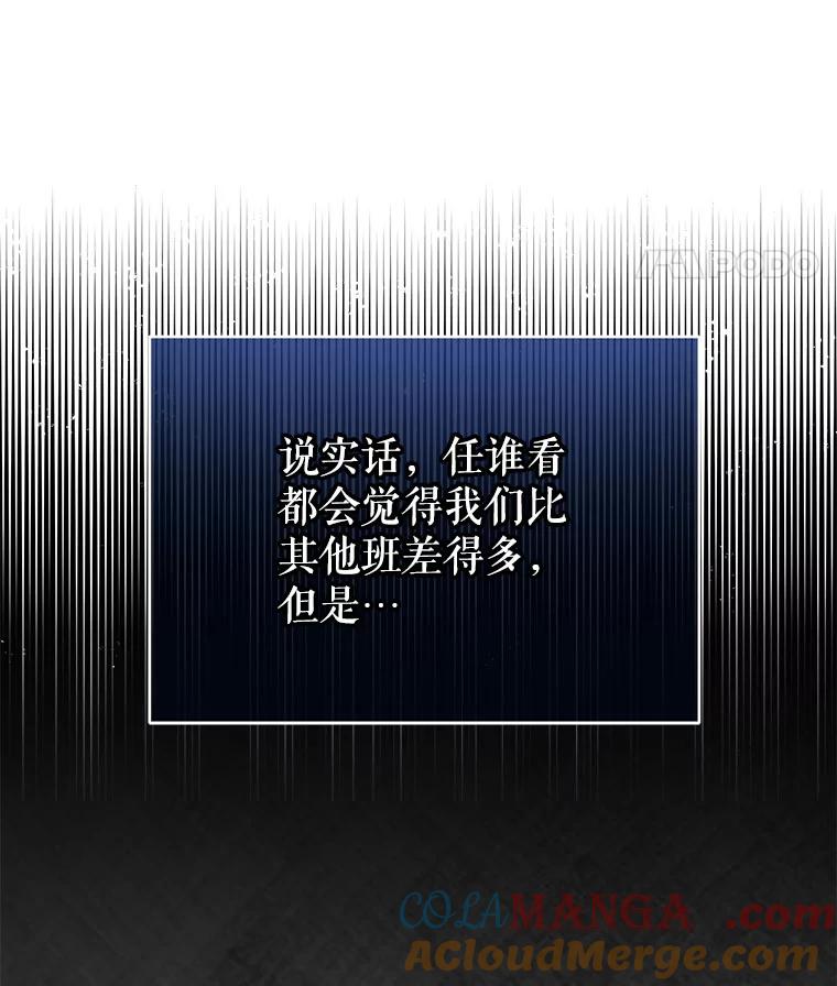 《天生爱豆的娱乐圈攻略法则》8.分组表演 第49页