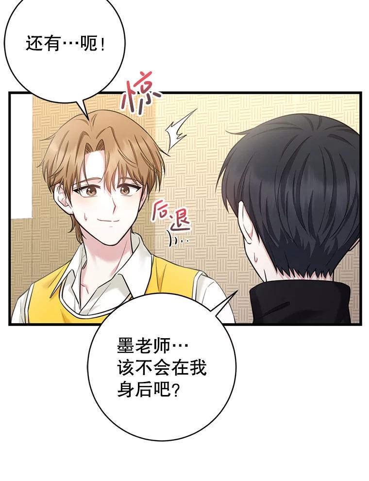 《天生爱豆的娱乐圈攻略法则》8.分组表演 第99页