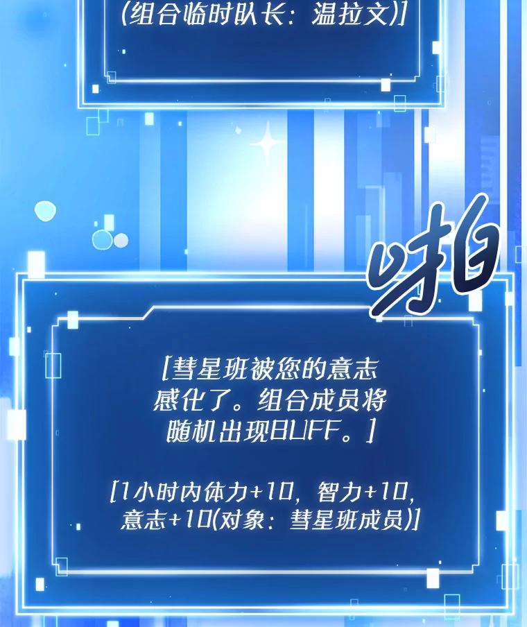 《天生爱豆的娱乐圈攻略法则》8.分组表演 第2页