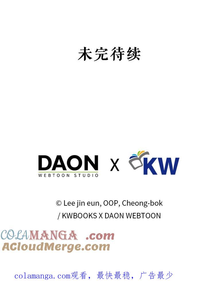 《天生爱豆的娱乐圈攻略法则》8.分组表演 第109页