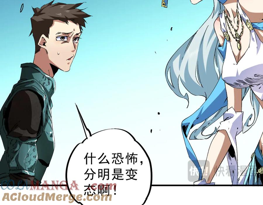 天生毒奶，我诅咒了全世界！ - 第9话 无差别攻击，难道是堕落者？ - 第128张图