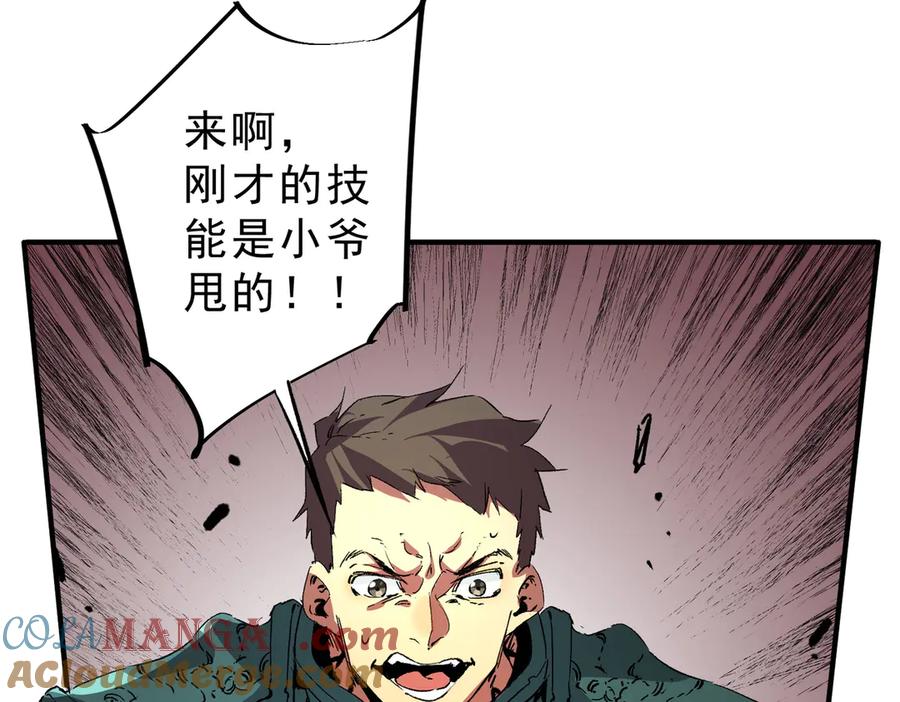 天生毒奶，我诅咒了全世界！ - 第9话 无差别攻击，难道是堕落者？ - 第40张图