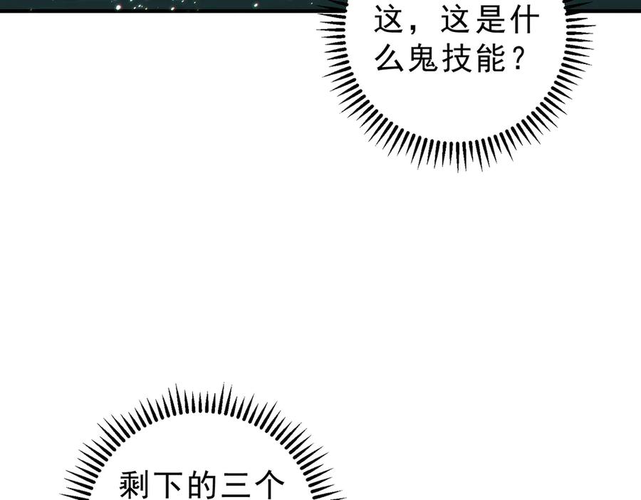 天生毒奶，我诅咒了全世界！ - 第9话 无差别攻击，难道是堕落者？ - 第121张图