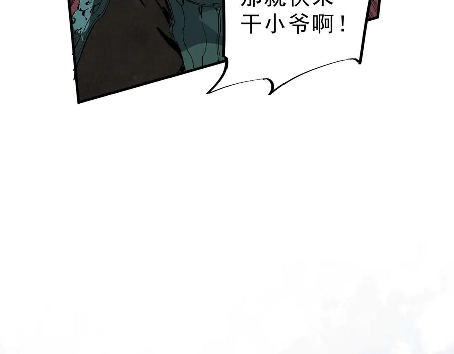 天生毒奶，我诅咒了全世界！ - 第9话 无差别攻击，难道是堕落者？ - 第42张图