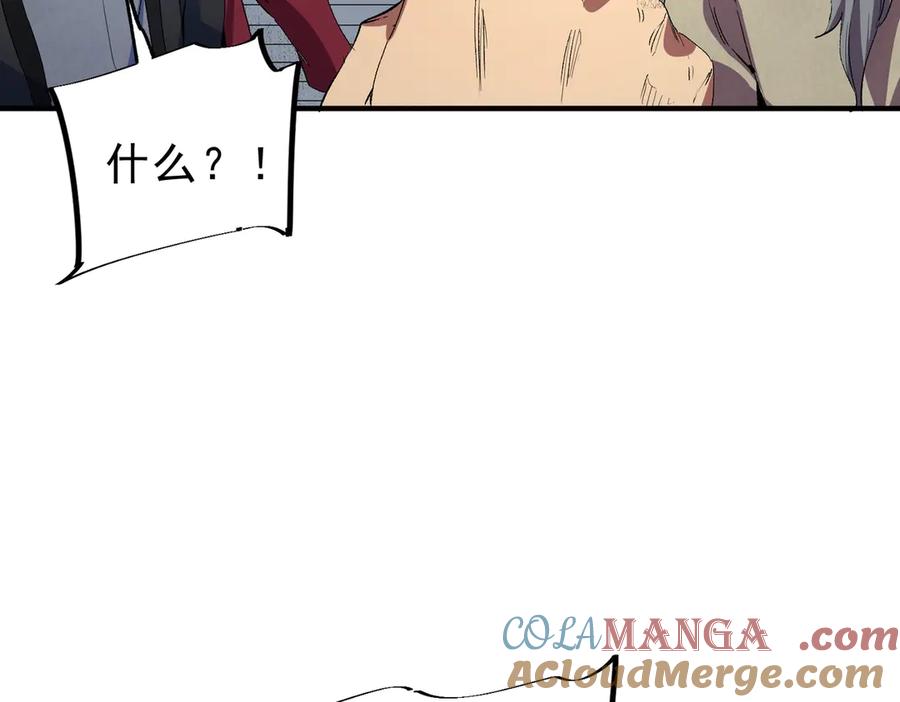 天生毒奶，我诅咒了全世界！ - 第9话 无差别攻击，难道是堕落者？ - 第80张图