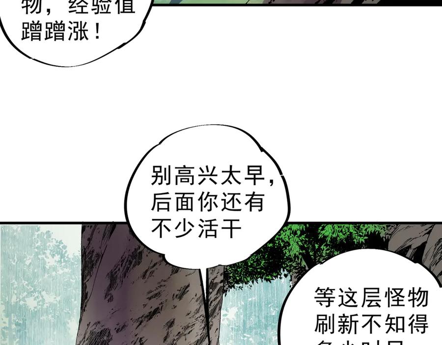 天生毒奶，我诅咒了全世界！ - 第9话 无差别攻击，难道是堕落者？ - 第7张图