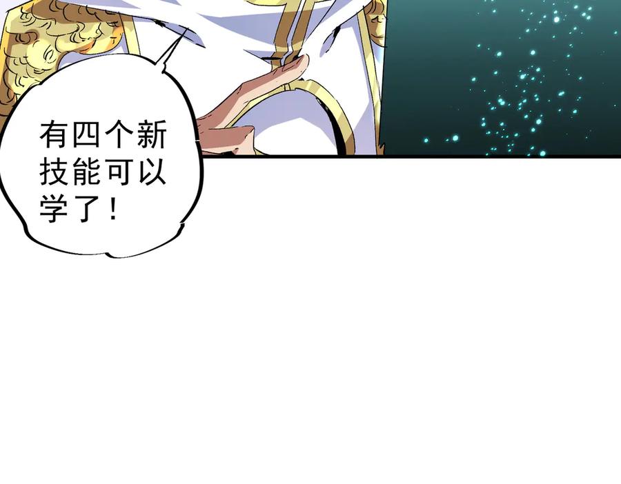 天生毒奶，我诅咒了全世界！ - 第9话 无差别攻击，难道是堕落者？ - 第119张图