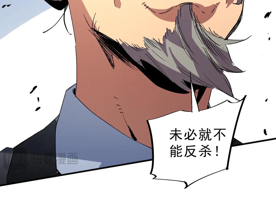 天生毒奶，我诅咒了全世界！ - 第9话 无差别攻击，难道是堕落者？ - 第110张图