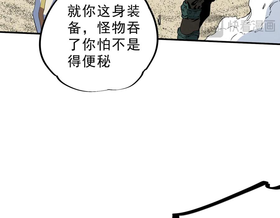 天生毒奶，我诅咒了全世界！ - 第9话 无差别攻击，难道是堕落者？ - 第47张图