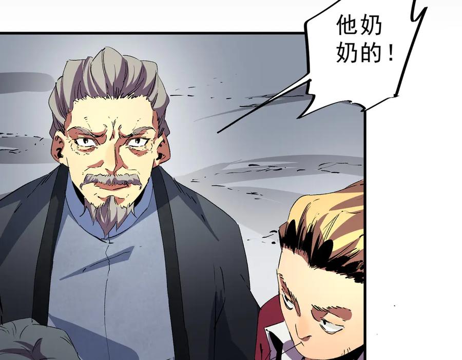 天生毒奶，我诅咒了全世界！ - 第9话 无差别攻击，难道是堕落者？ - 第106张图