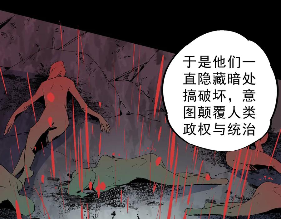 天生毒奶，我诅咒了全世界！ - 第9话 无差别攻击，难道是堕落者？ - 第99张图