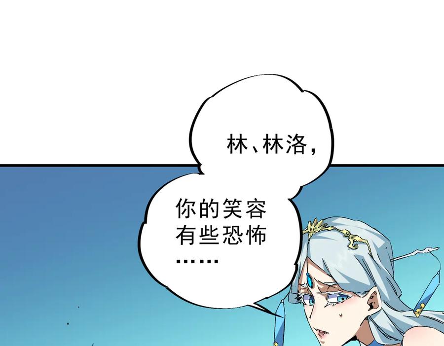 天生毒奶，我诅咒了全世界！ - 第9话 无差别攻击，难道是堕落者？ - 第127张图