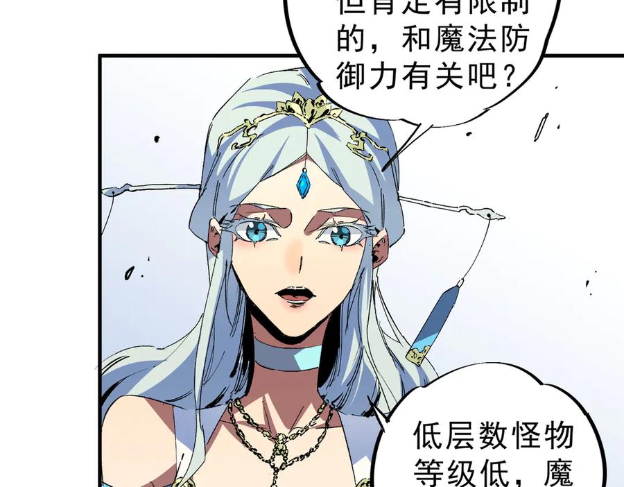 天生毒奶，我诅咒了全世界！ - 第9话 无差别攻击，难道是堕落者？ - 第10张图