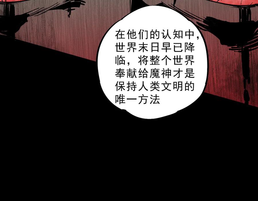 天生毒奶，我诅咒了全世界！ - 第9话 无差别攻击，难道是堕落者？ - 第98张图