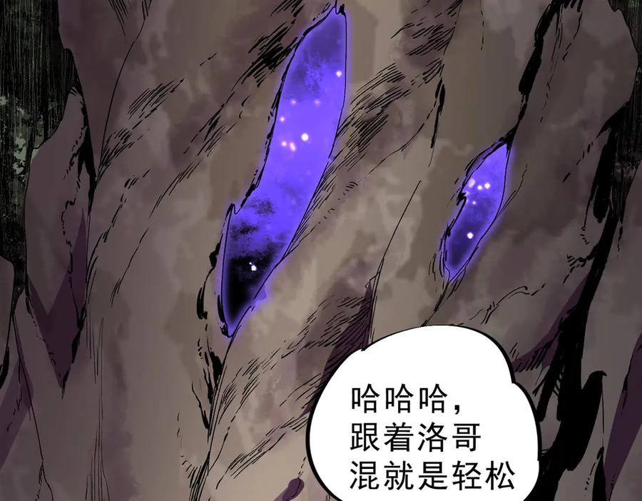 天生毒奶，我诅咒了全世界！ - 第9话 无差别攻击，难道是堕落者？ - 第5张图