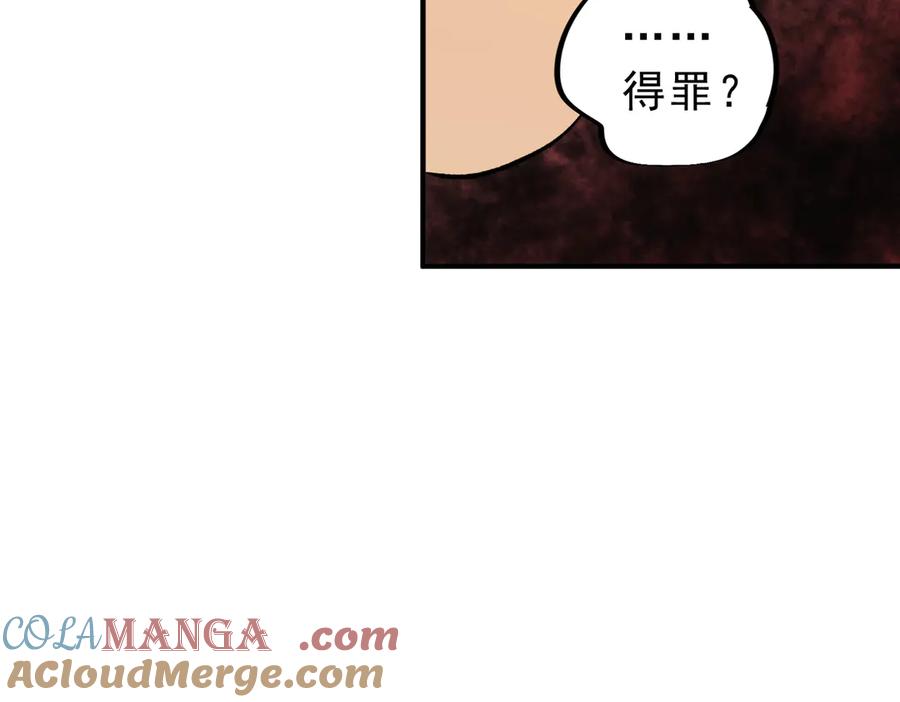 天生毒奶，我诅咒了全世界！ - 第9话 无差别攻击，难道是堕落者？ - 第20张图