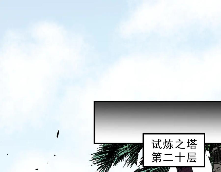 天生毒奶，我诅咒了全世界！ - 第9话 无差别攻击，难道是堕落者？ - 第29张图