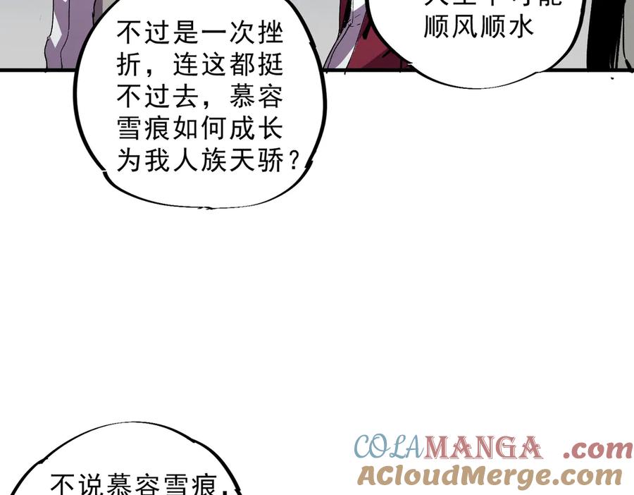 天生毒奶，我诅咒了全世界！ - 第9话 无差别攻击，难道是堕落者？ - 第72张图