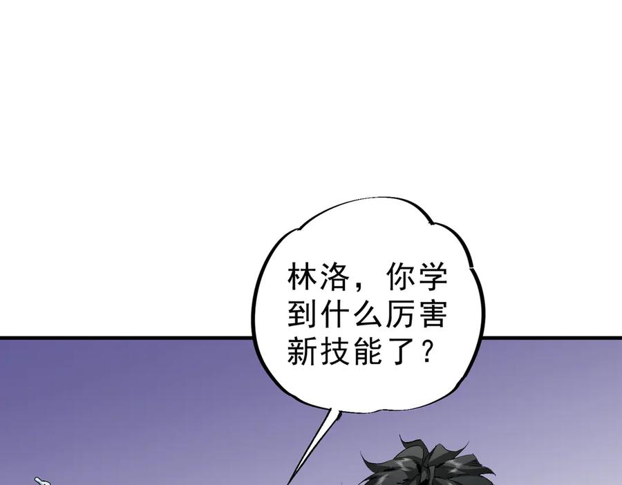 天生毒奶，我诅咒了全世界！ - 第9话 无差别攻击，难道是堕落者？ - 第130张图