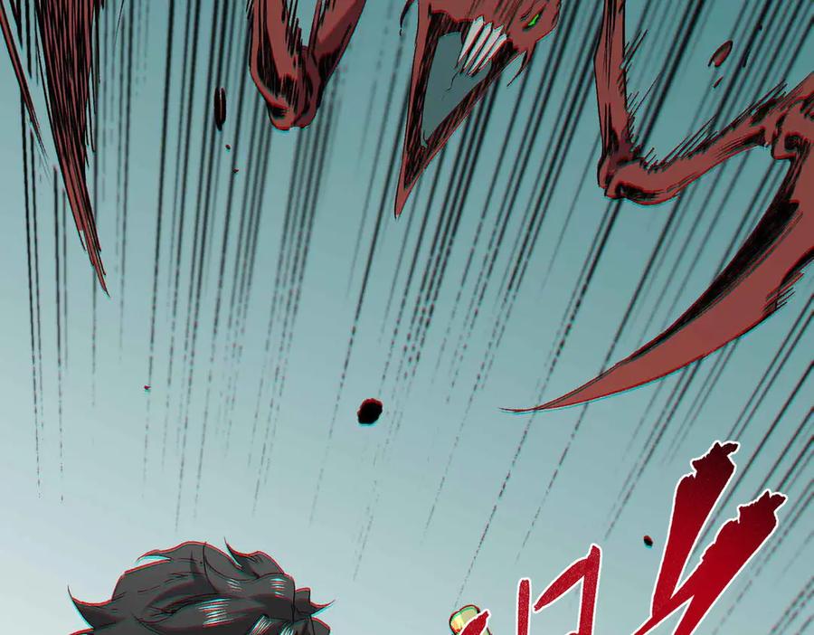 天生毒奶，我诅咒了全世界！ - 第9话 无差别攻击，难道是堕落者？ - 第49张图