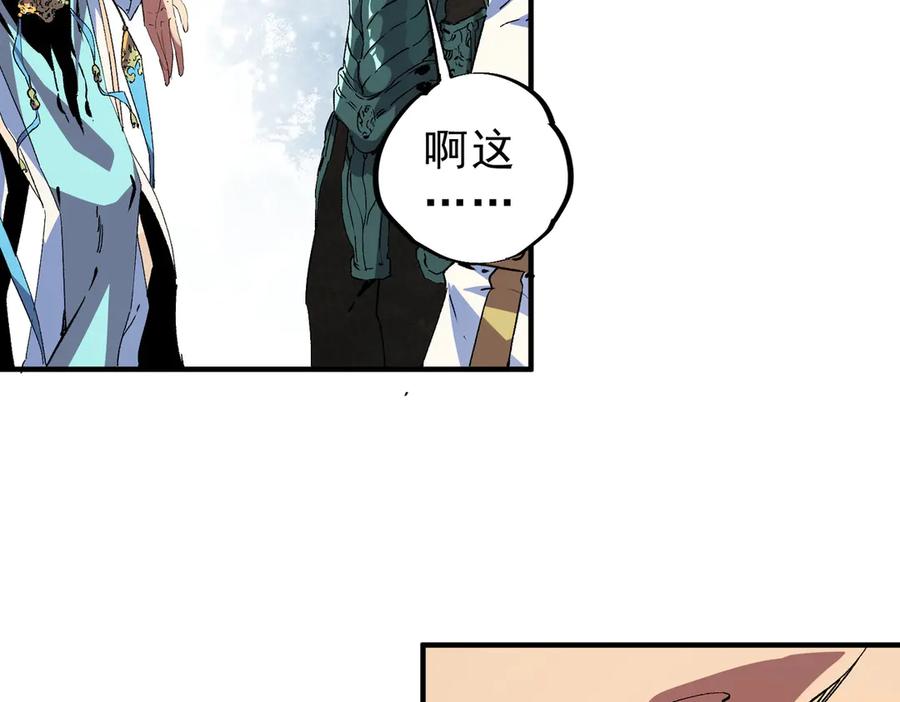 天生毒奶，我诅咒了全世界！ - 第9话 无差别攻击，难道是堕落者？ - 第18张图