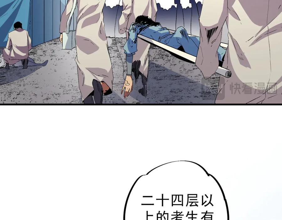 天生毒奶，我诅咒了全世界！ - 第9话 无差别攻击，难道是堕落者？ - 第85张图