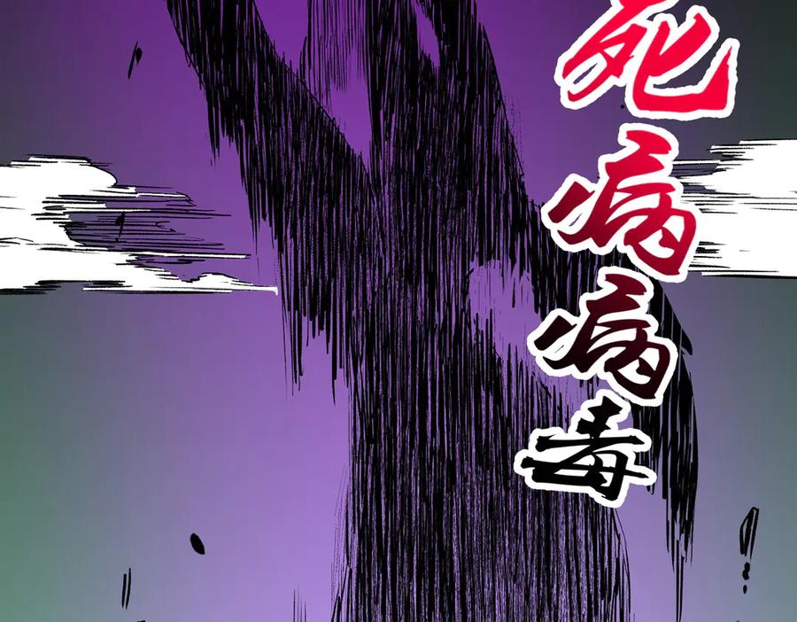 天生毒奶，我诅咒了全世界！ - 第9话 无差别攻击，难道是堕落者？ - 第63张图